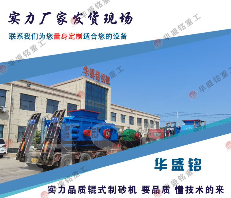對輥粉碎機