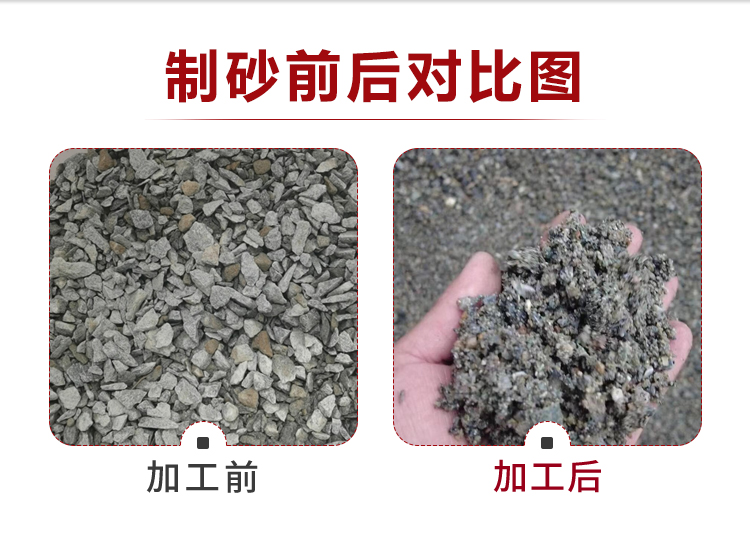 對輥式制砂機9-19詳情頁_03